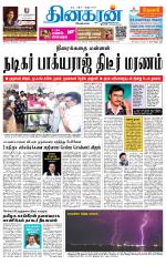 Madurai  Main 