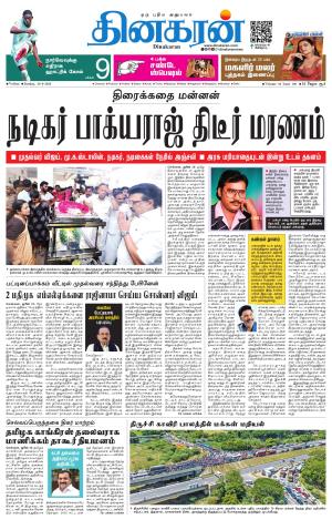 Vellore Main