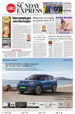 The New Indian Express-Dharmapuri