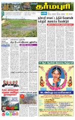 Dharmapuri-Salem Supplement