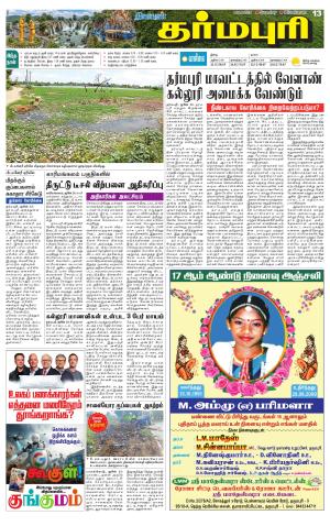 Dharmapuri-Salem Supplement