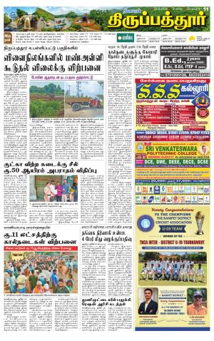 Thirupathur