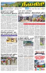 Nilgiri-Coimbatore Supplement
