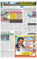 Nellai District-Tirunelveli Supplement