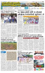 Nagai-Trichy Supplement