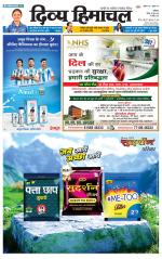 Divya Himachal Dharamsala+Mera Kullu +Aastha