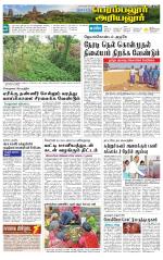 Perambalur-Trichy Supplement
