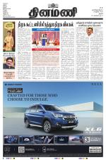 Dinamani - Perambalur & Ariyalur