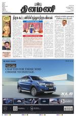 Dinamani - Vellore