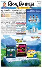 Divya Himachal Chandigarh+Mera Shimla +Aastha