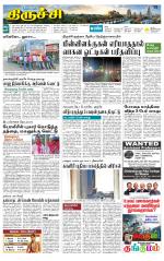 Trichy Supplement