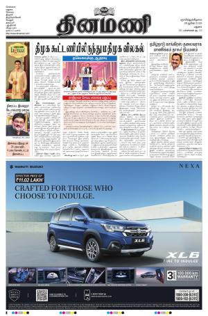 Dinamani-Madurai