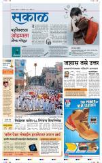 सोलापुर