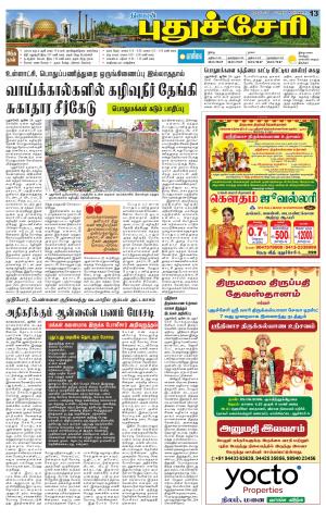 Pondy
