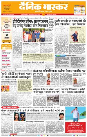 छत्रपति संभाजीनगर