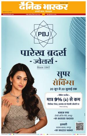 नागपुर विदर्भ