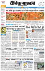 छिंदवाड़ा 