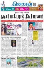 Chennai Main