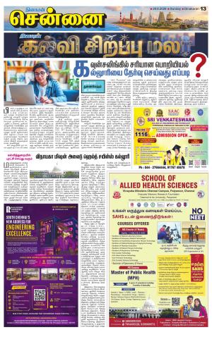 Chennai Supplement