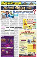 Tiruvellore-Chennai Supplement