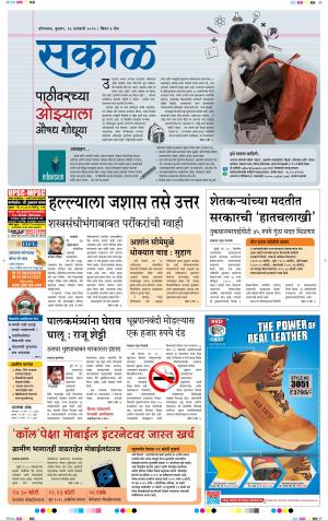 औरंगाबाद