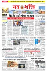 Navshakti Epaper