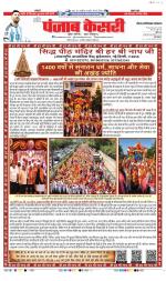 Noida - Punjab Kesari