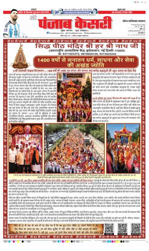 Noida - Punjab Kesari