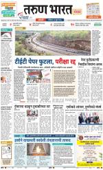 SANGLI