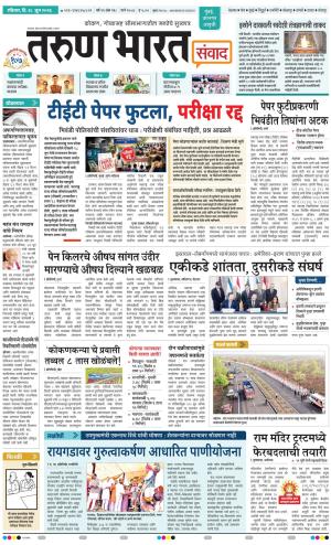 SANWAD MUMBAI