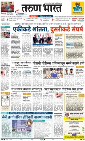 BELGAUM