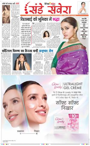 Sunday Savera