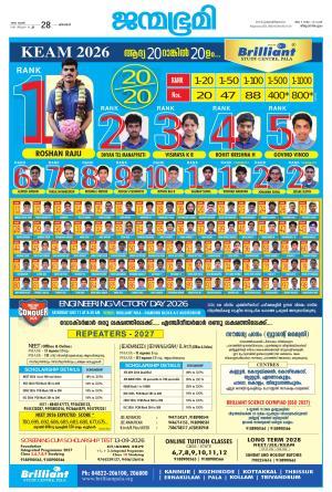 Thiruvananthapuram