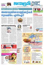 Pathanamthitta
