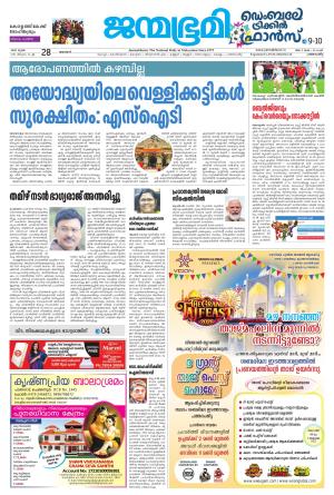 Pathanamthitta