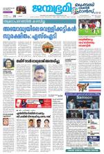Kozhikode