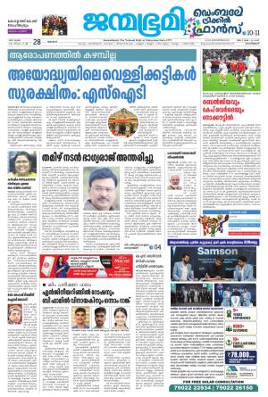 Kozhikode