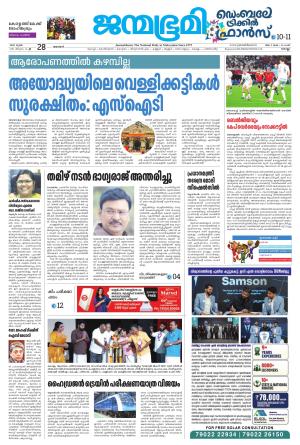 Kollam
