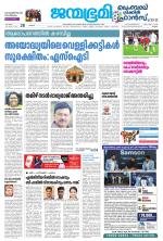 Kottayam