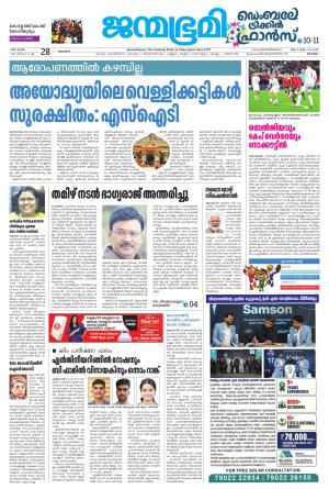 Kottayam