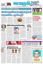 Kannur