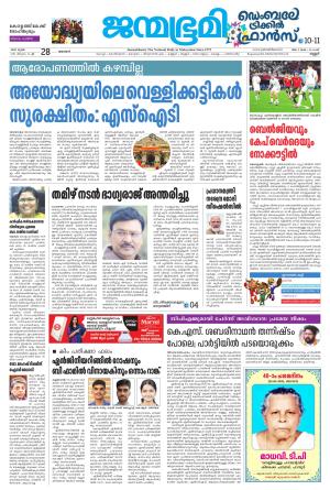 Kannur