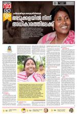 Varadyam Supplement