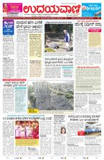 Mumbai Edition
