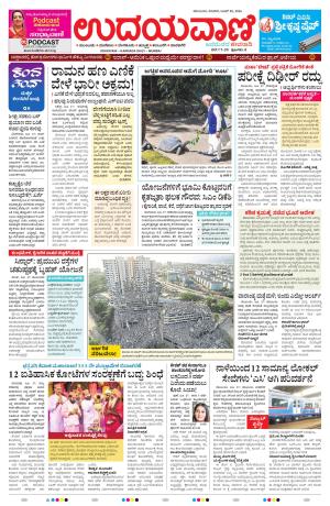 Mumbai Edition