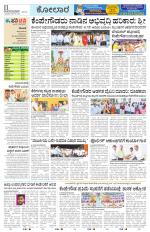Kolar