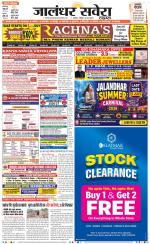 Jalandhar Savera
