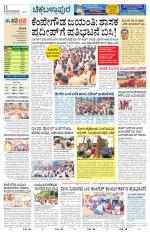 Chickaballapur