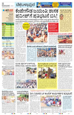 Chickaballapur