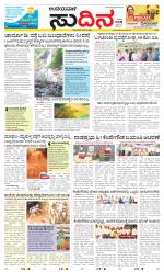 Sudina(Belthangadi - Bantwal)